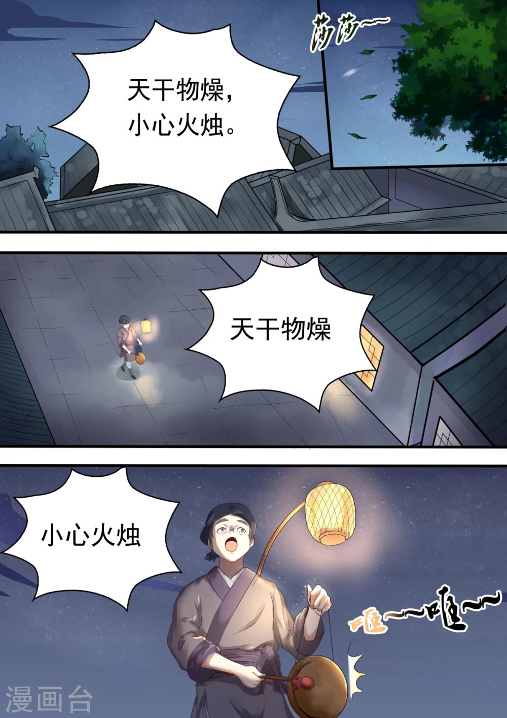 第1话1