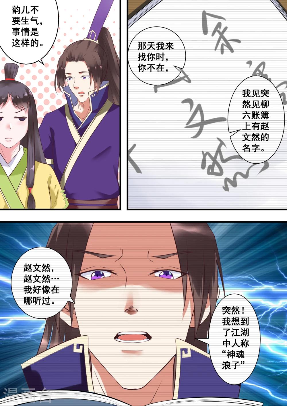 第18话4