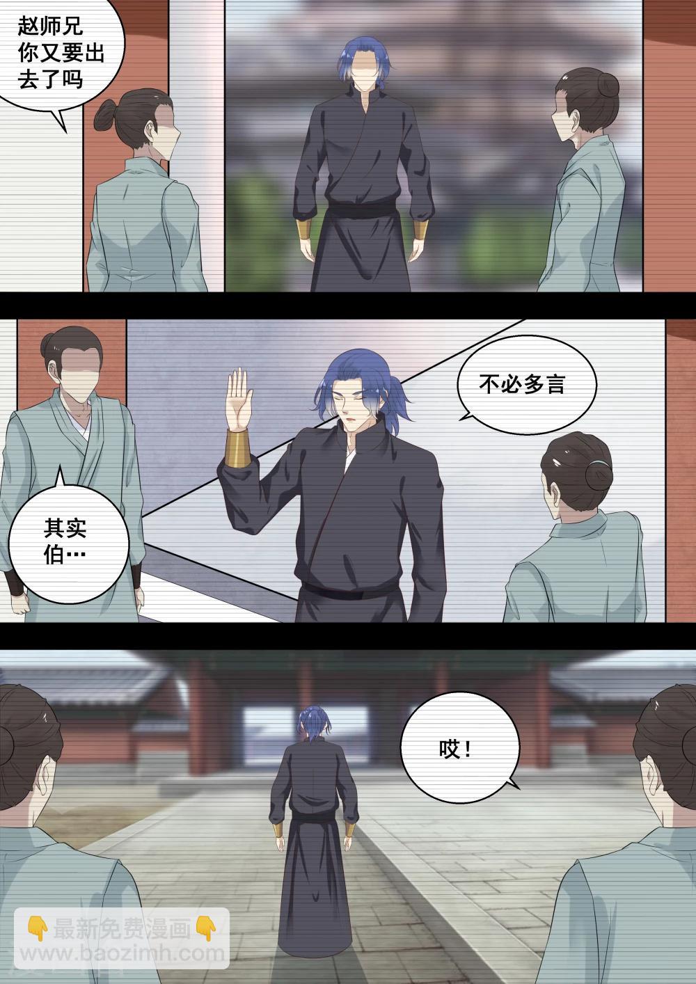 第16话3