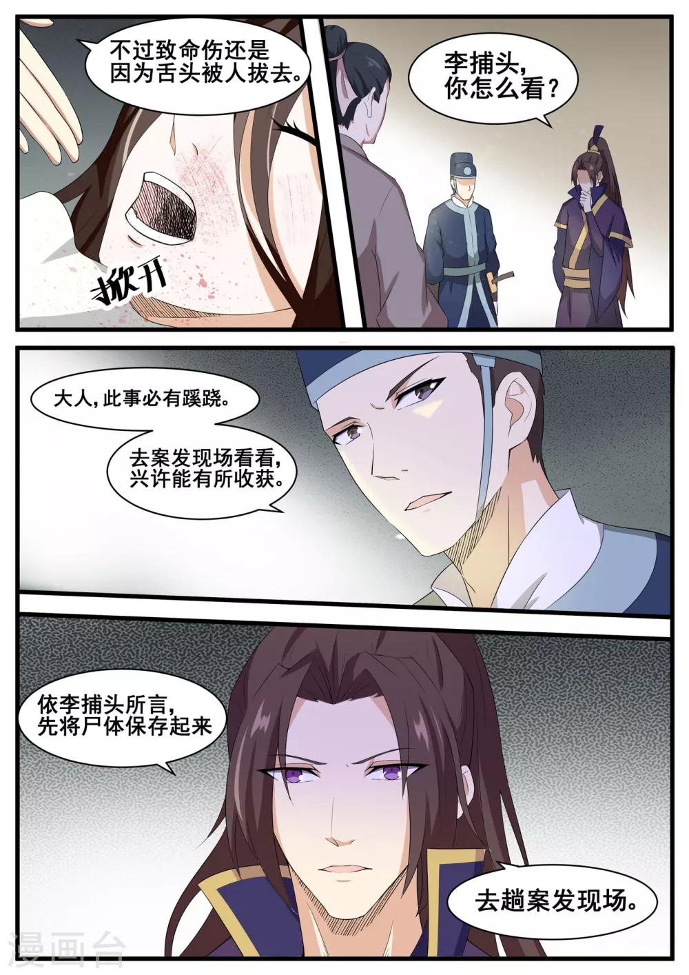第61话9