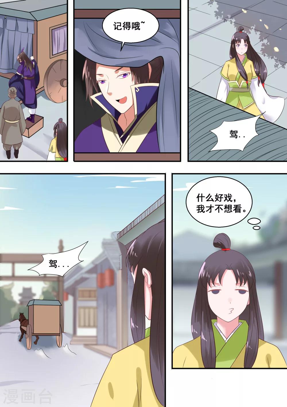 第8话9