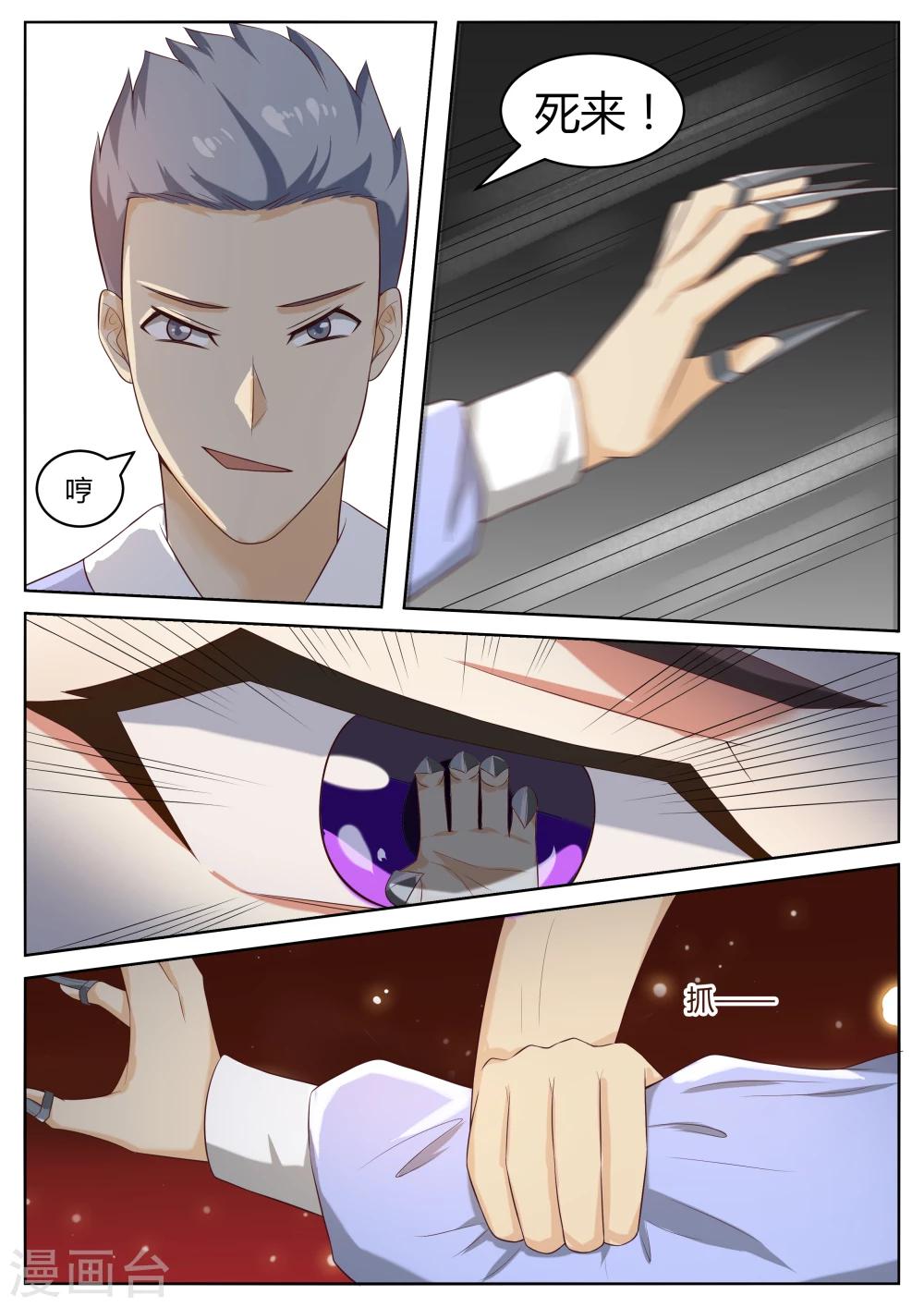 第57话6