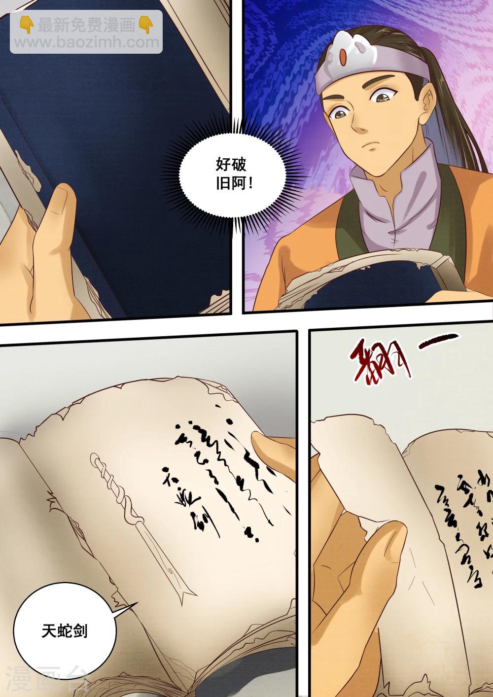 第29话4