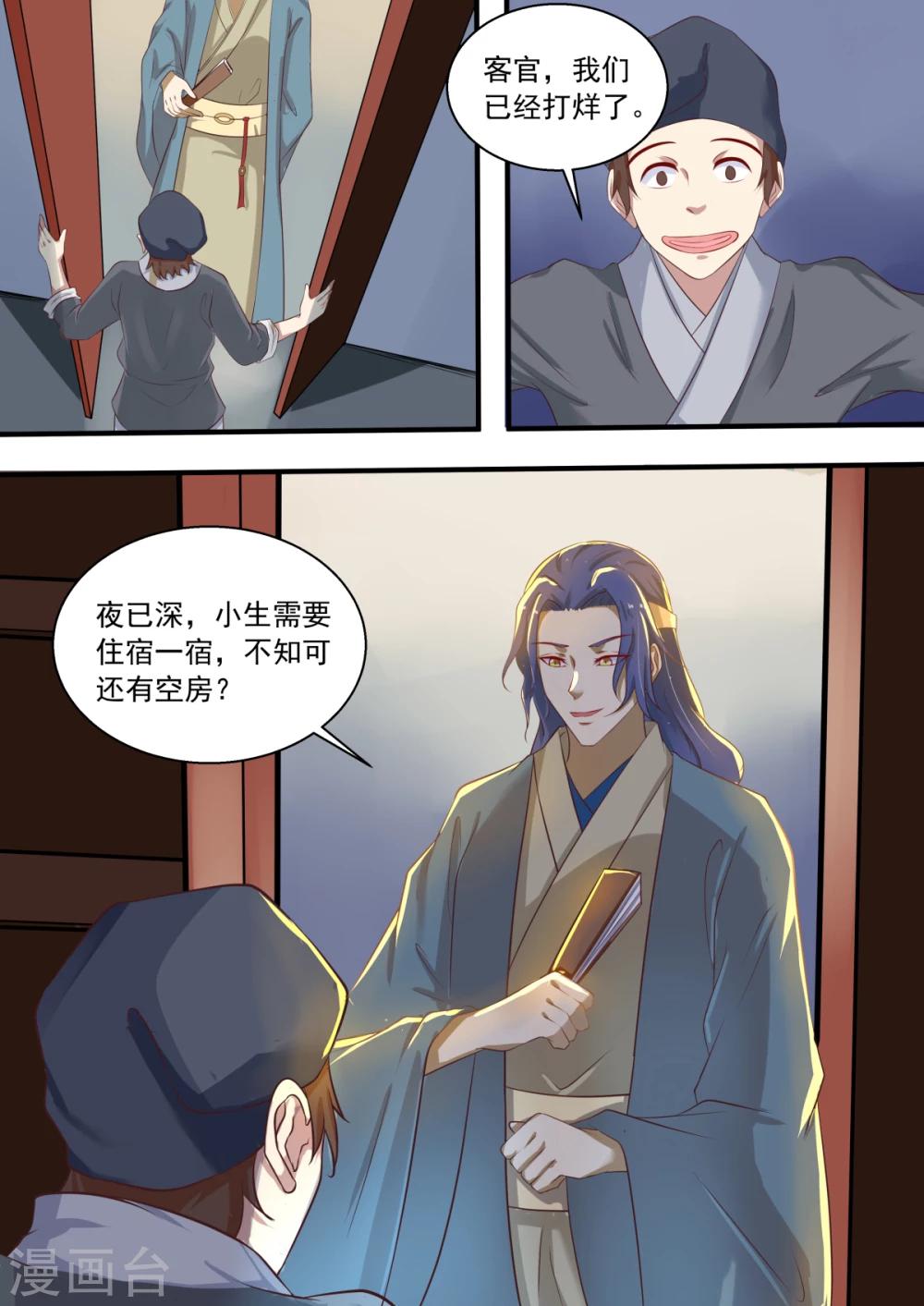第2话9