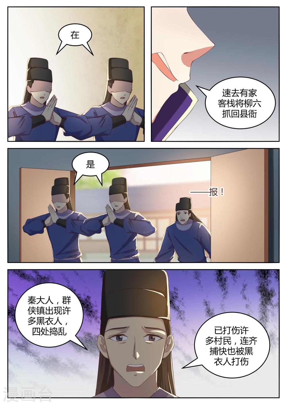 第54话8