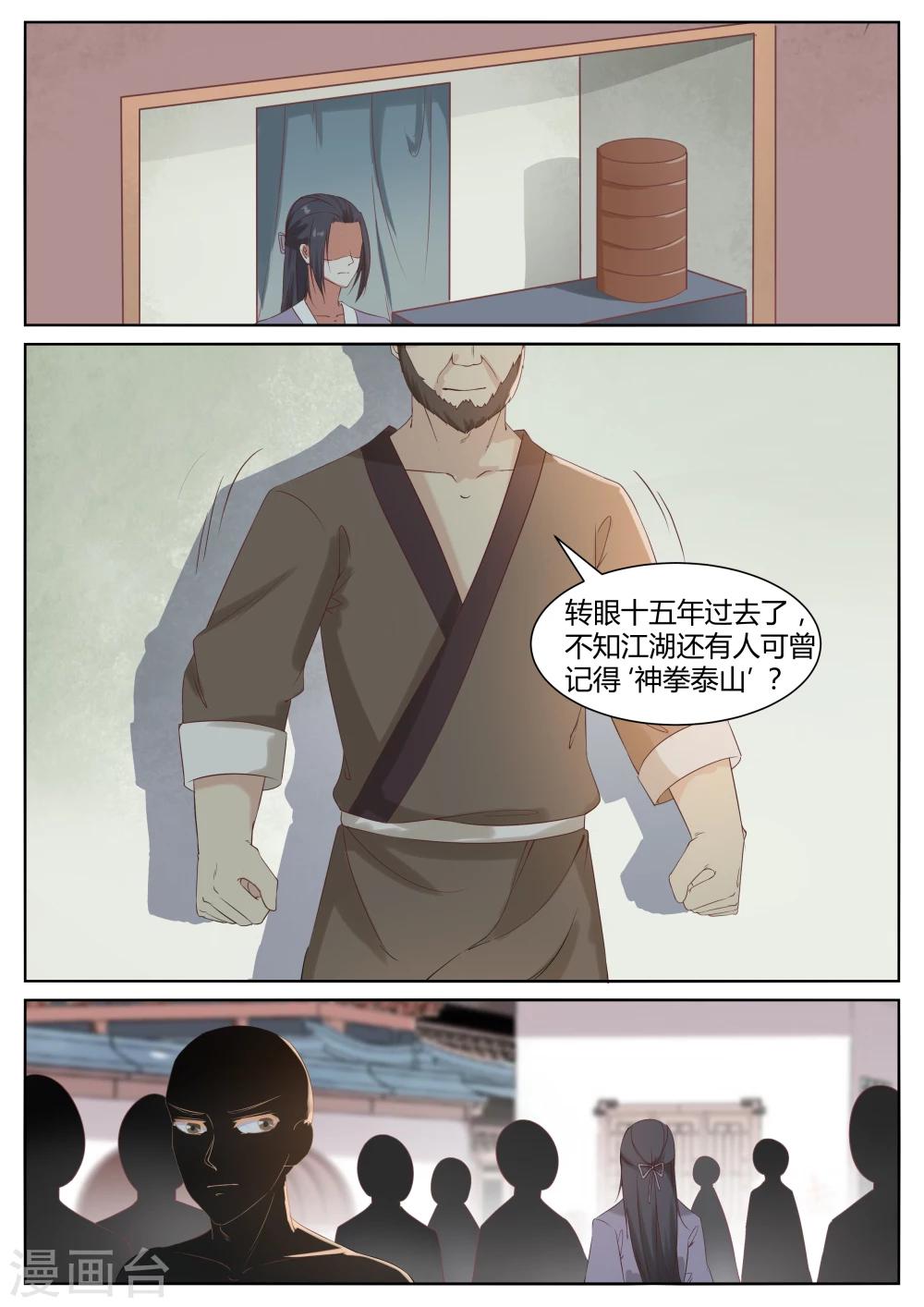 第51话9