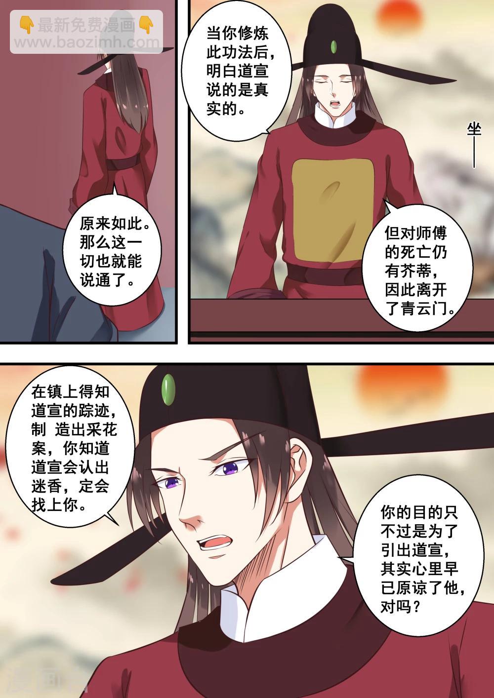 第17话8