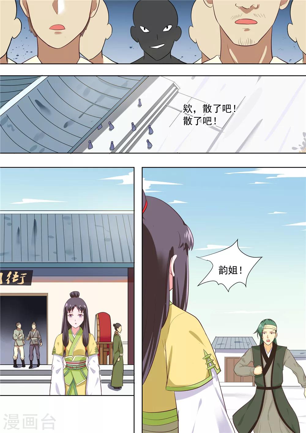 第5话1