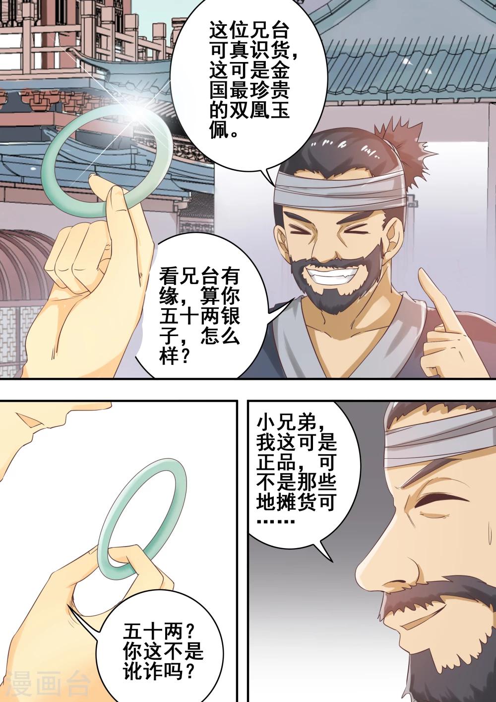 第48话5