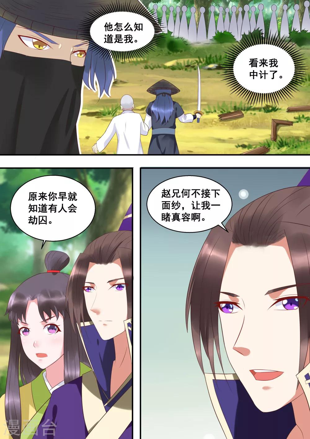 第10话2
