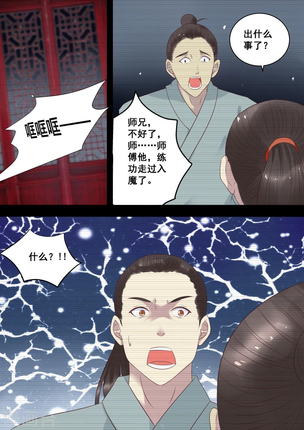 第14话1