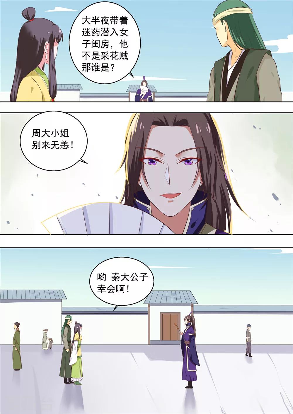 第5话4