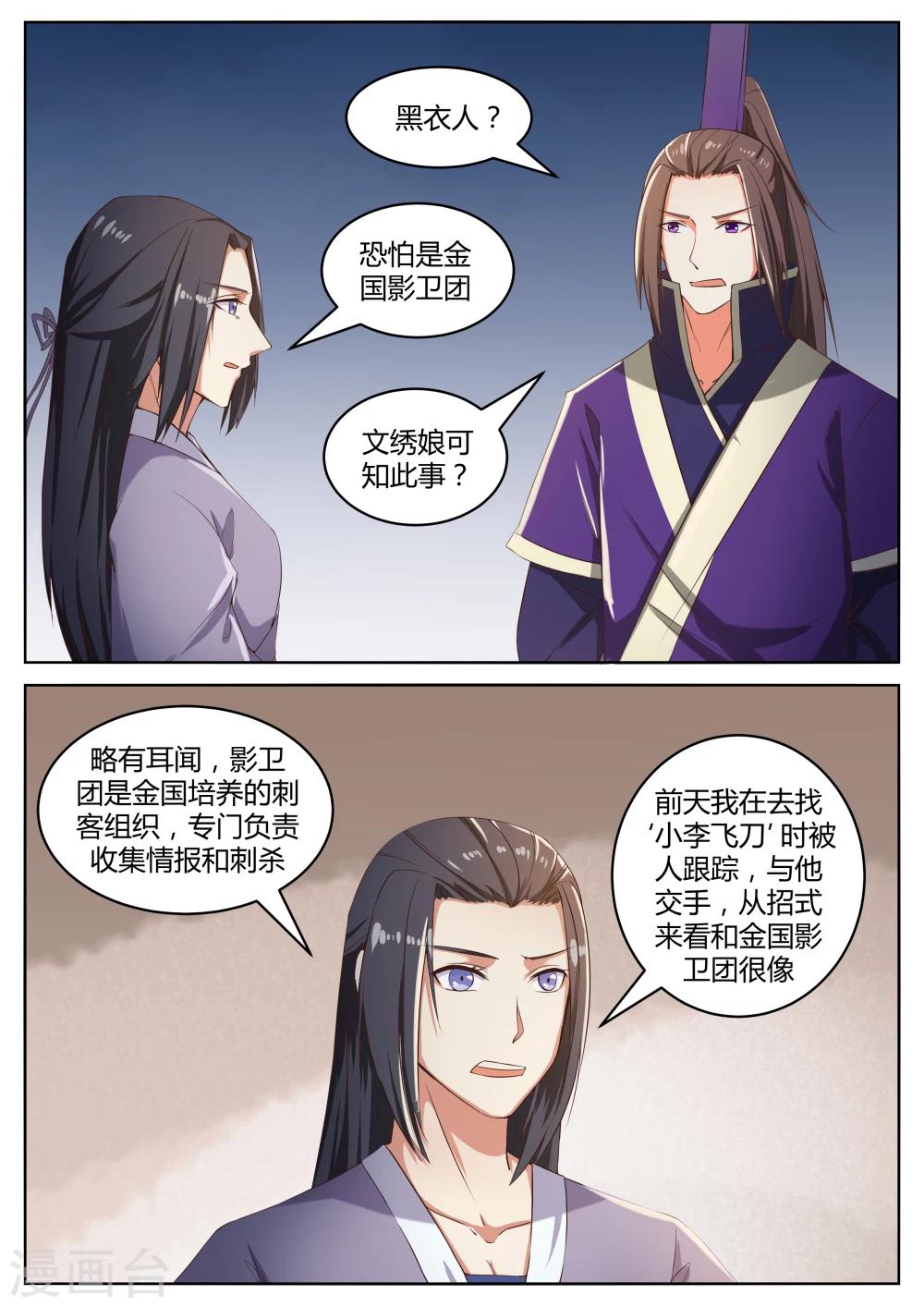 第54话9
