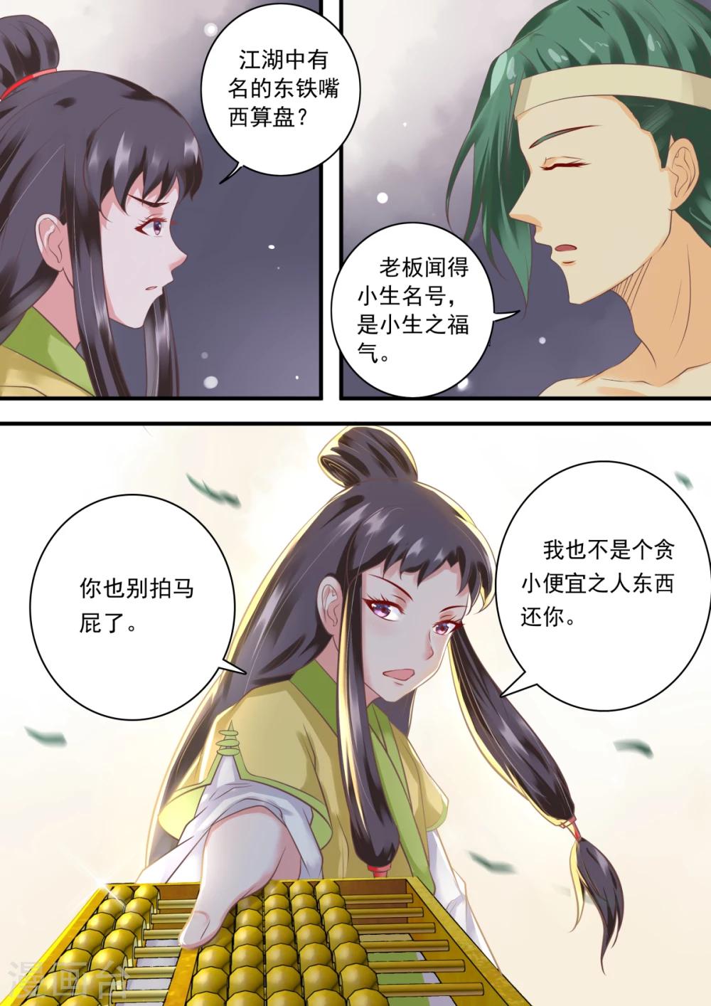 第1话15