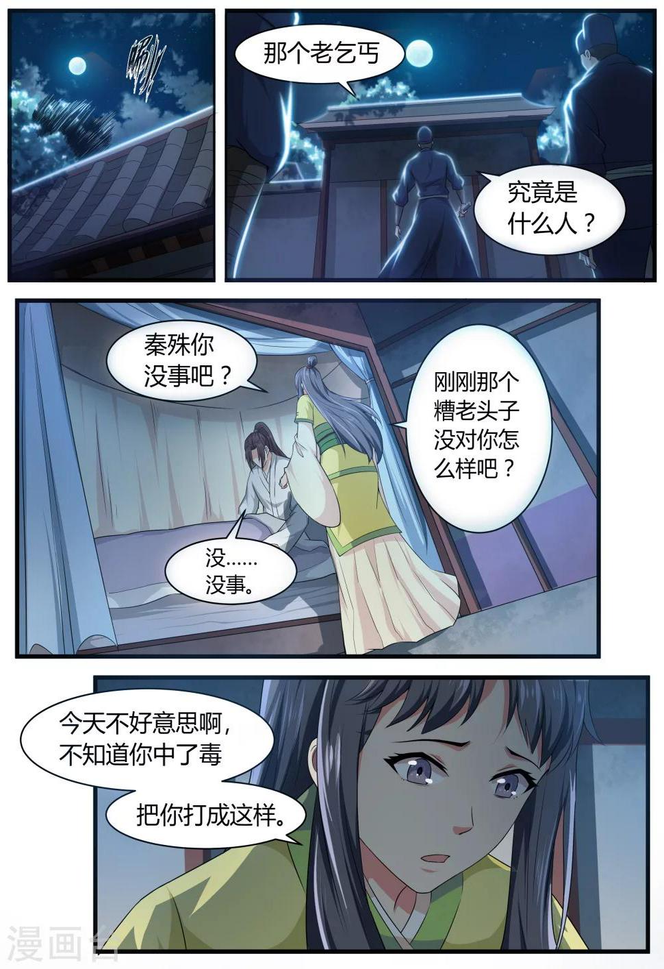 最终话5