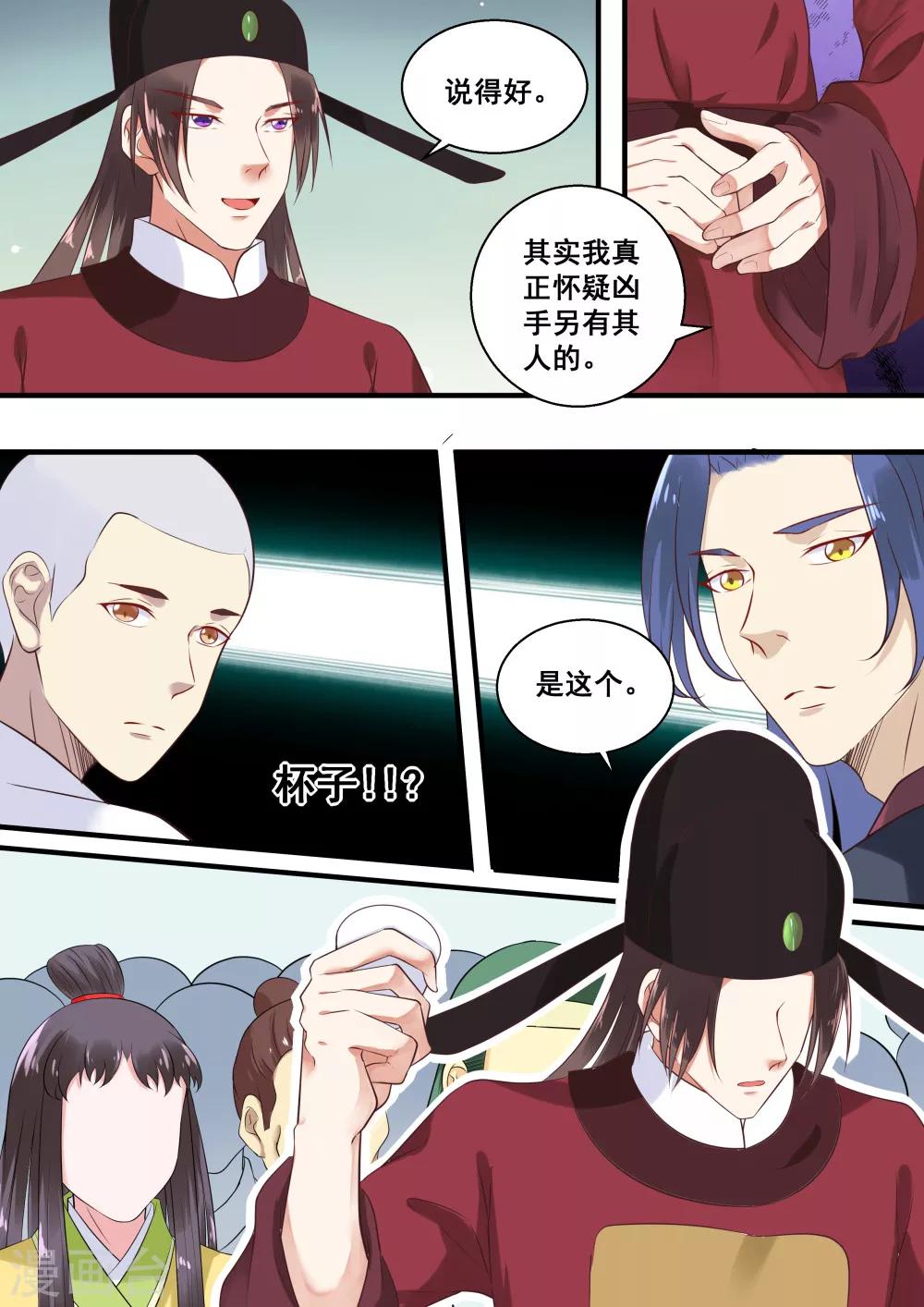 第11话9