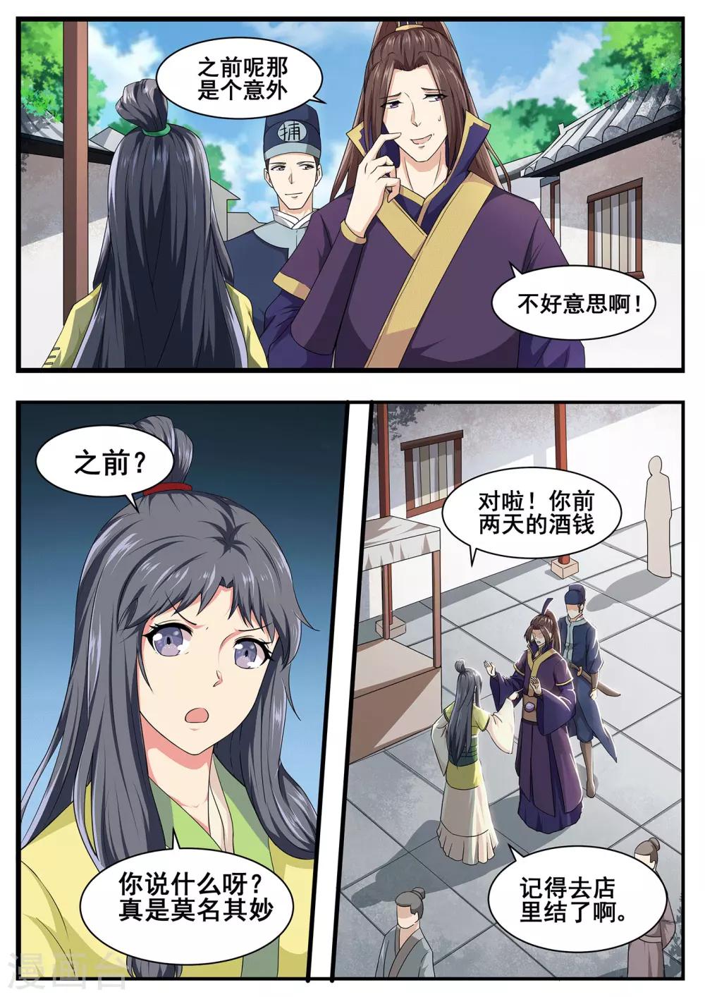 第64话4