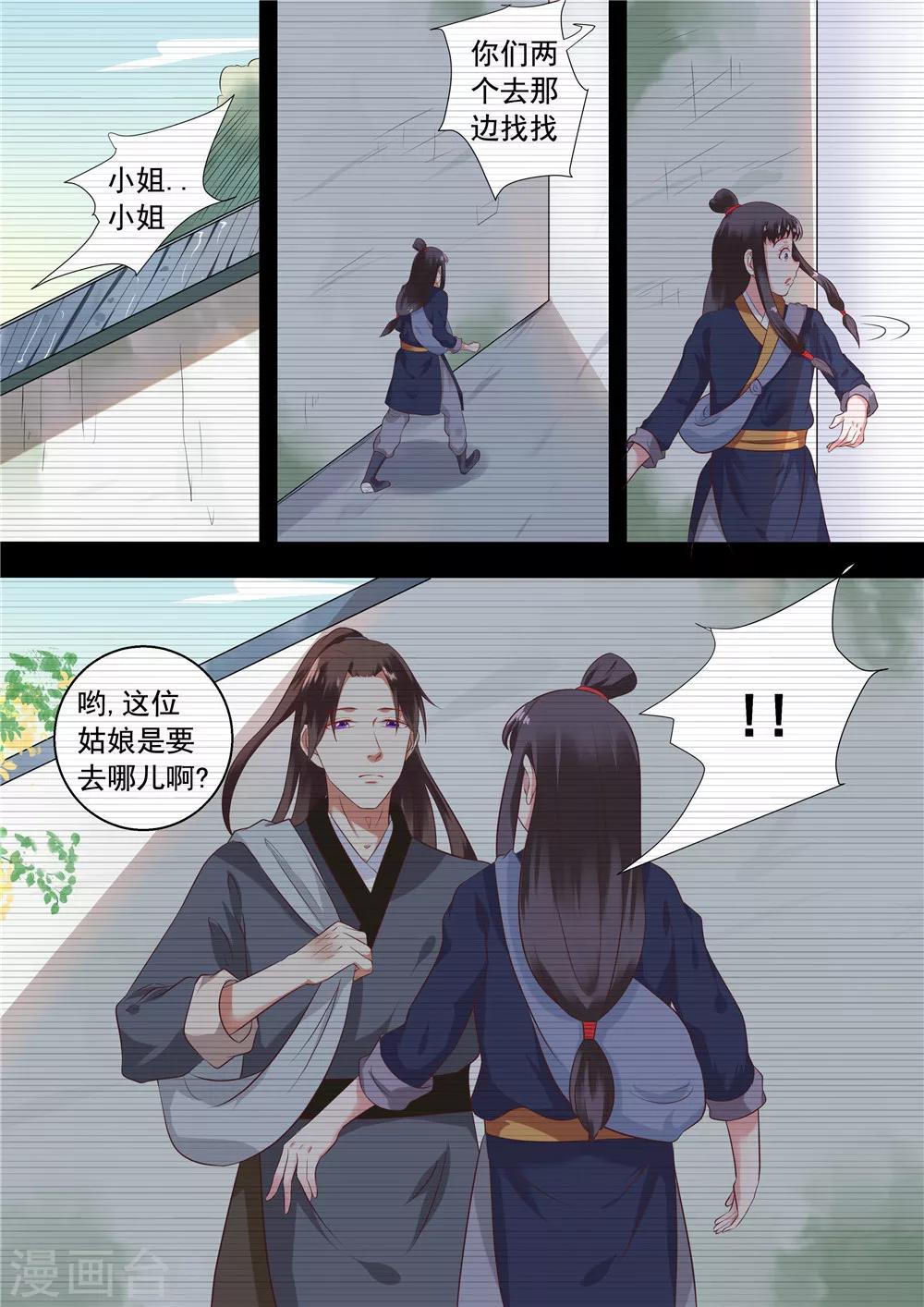第6话8