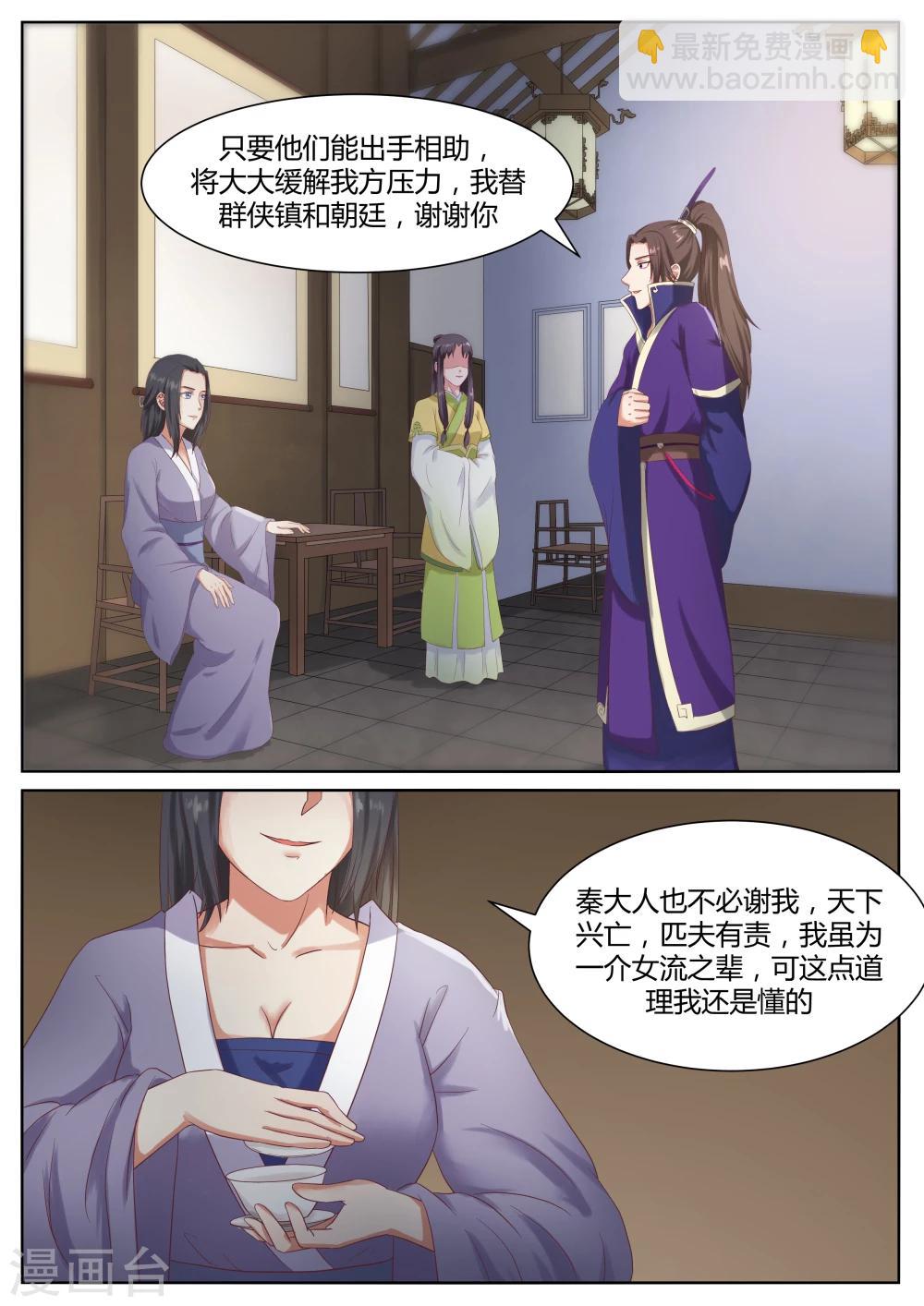 第50话10