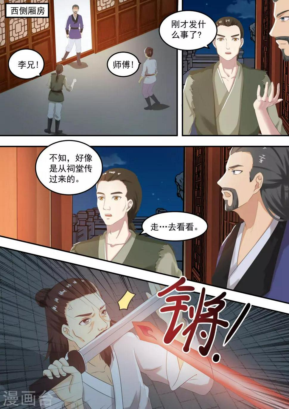 第43话3