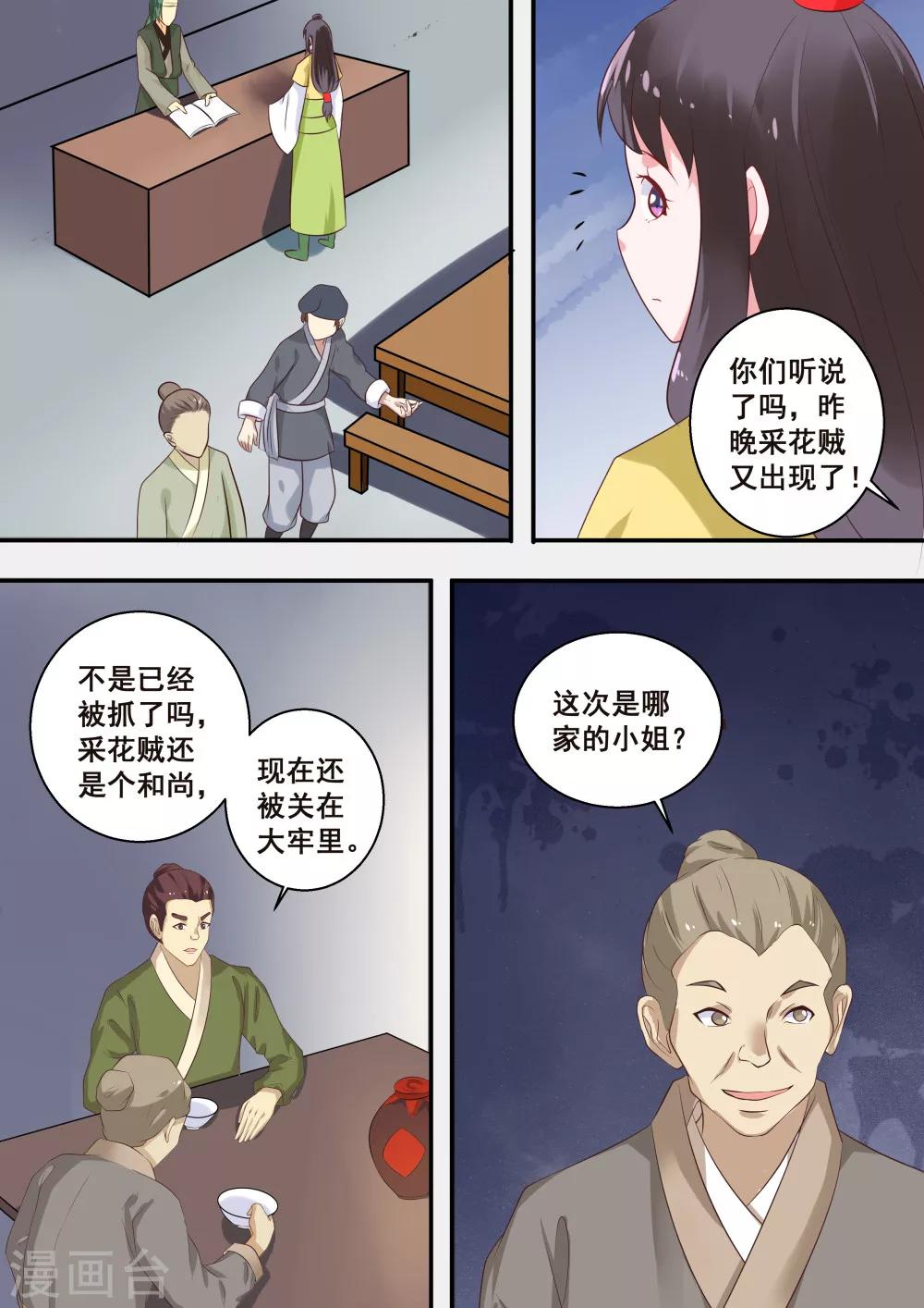 第8话4