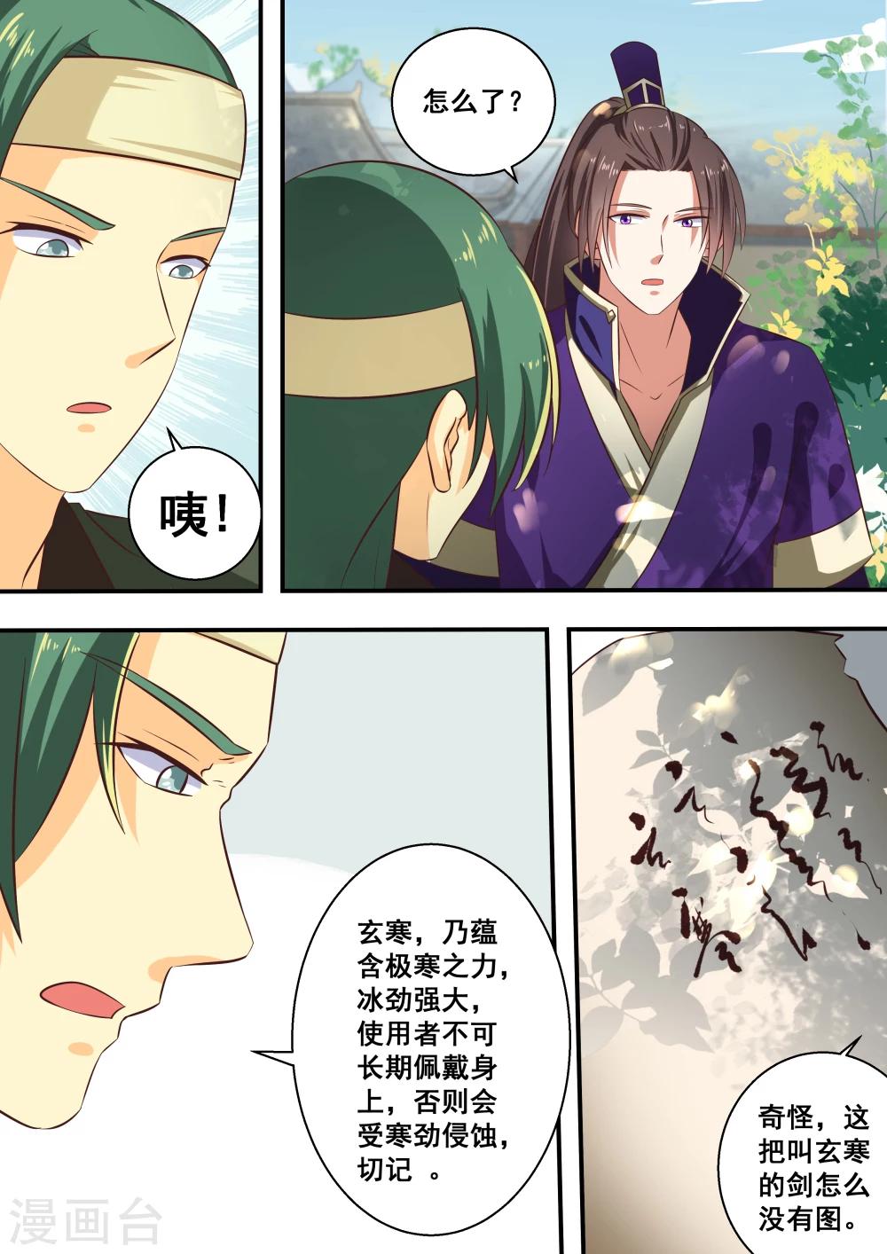 第33话7