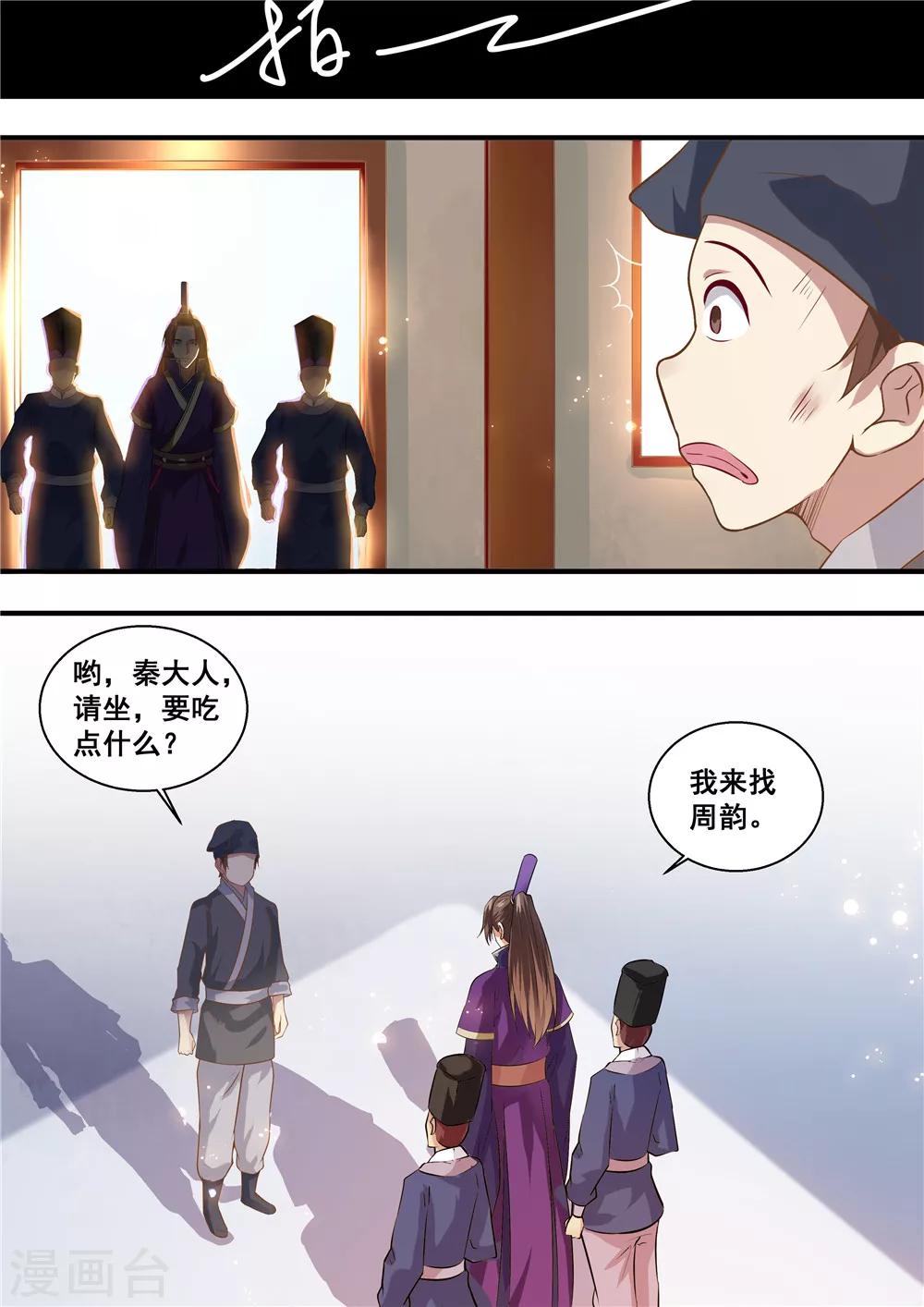 第9话3