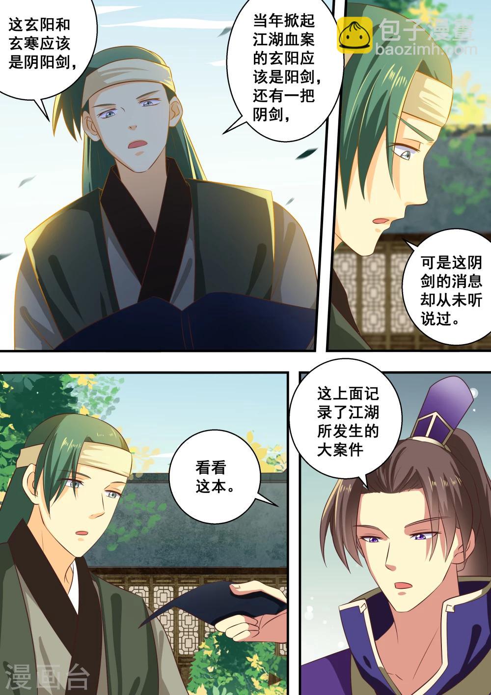 第33话9