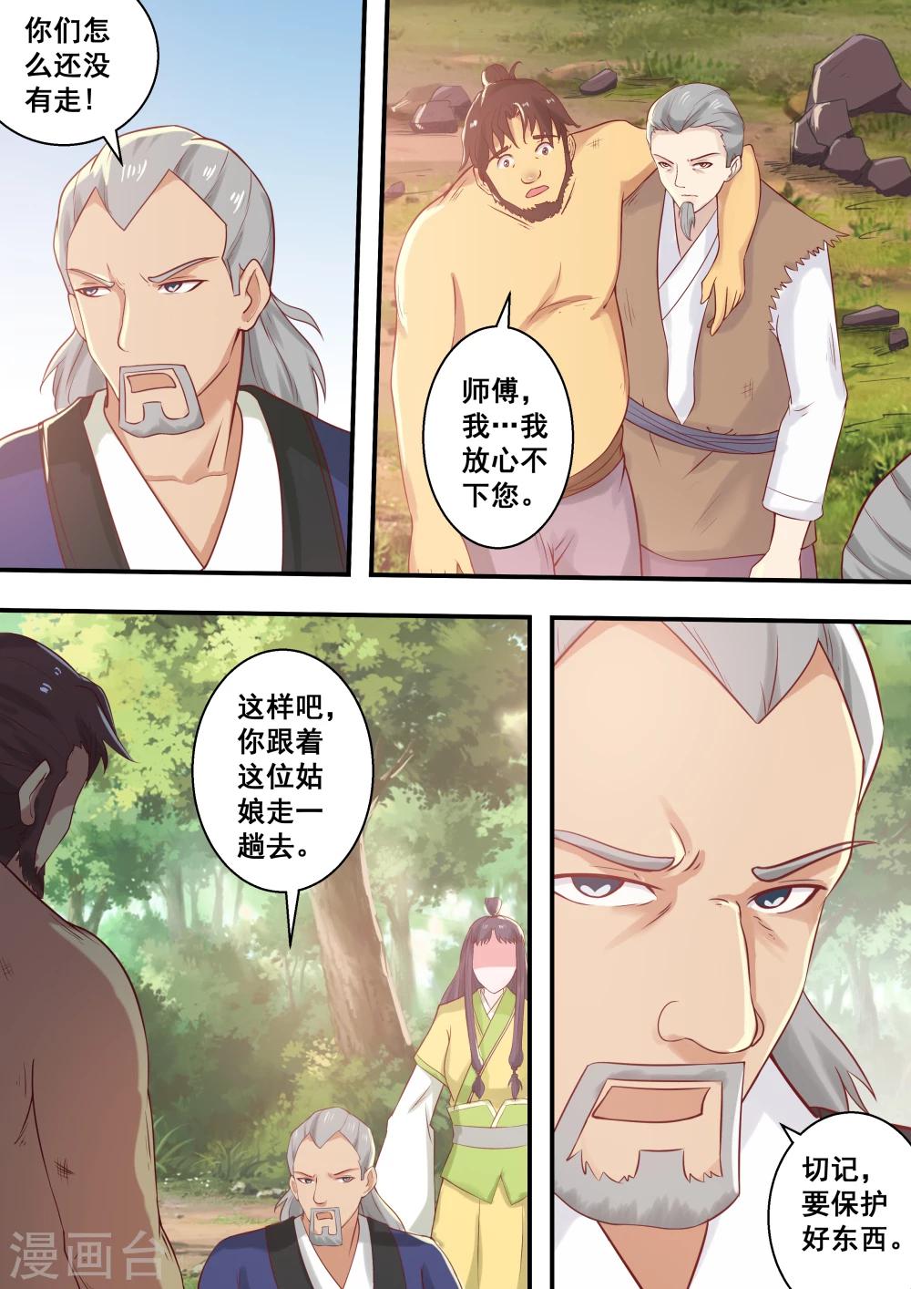 第40话7