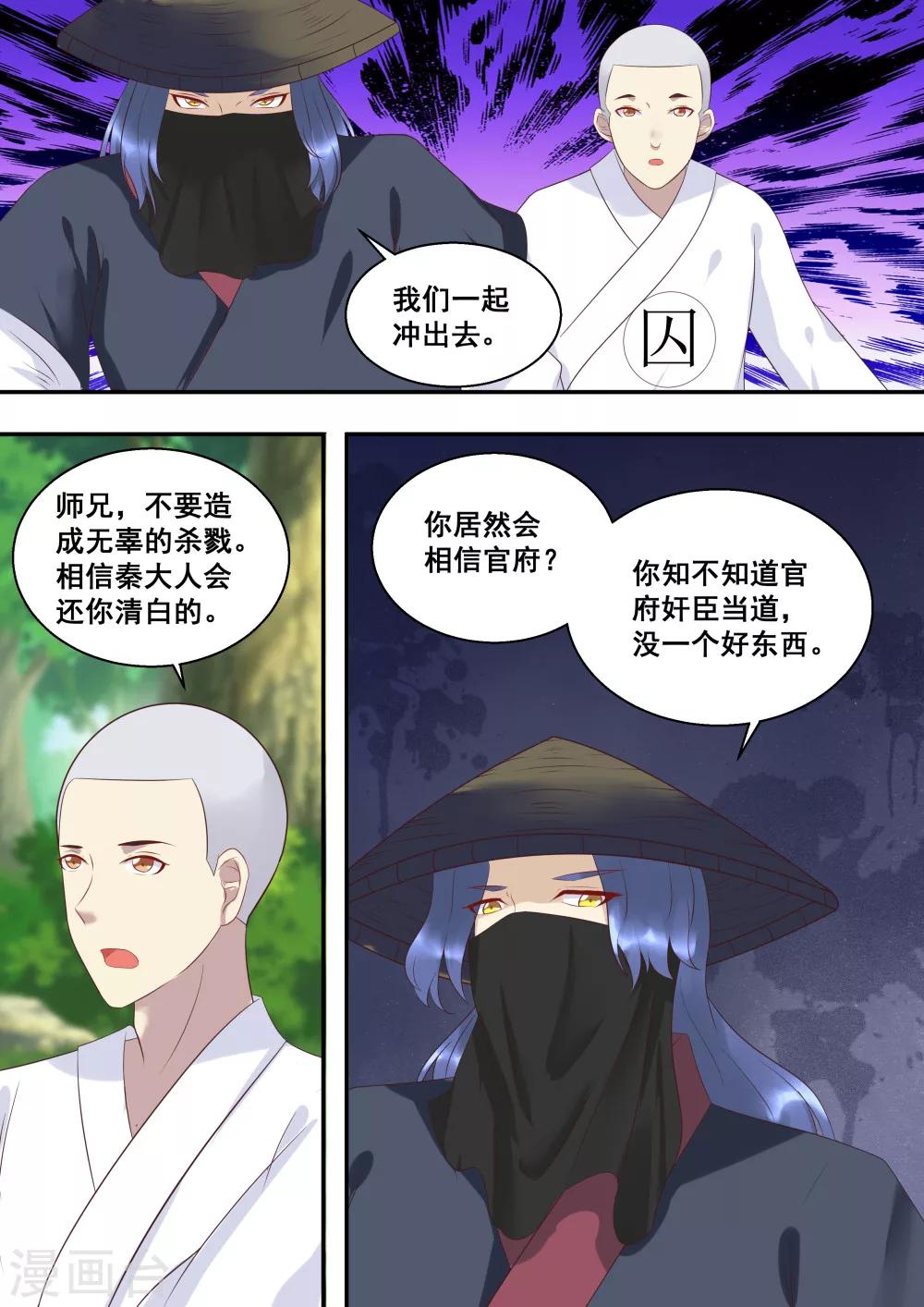 第10话3