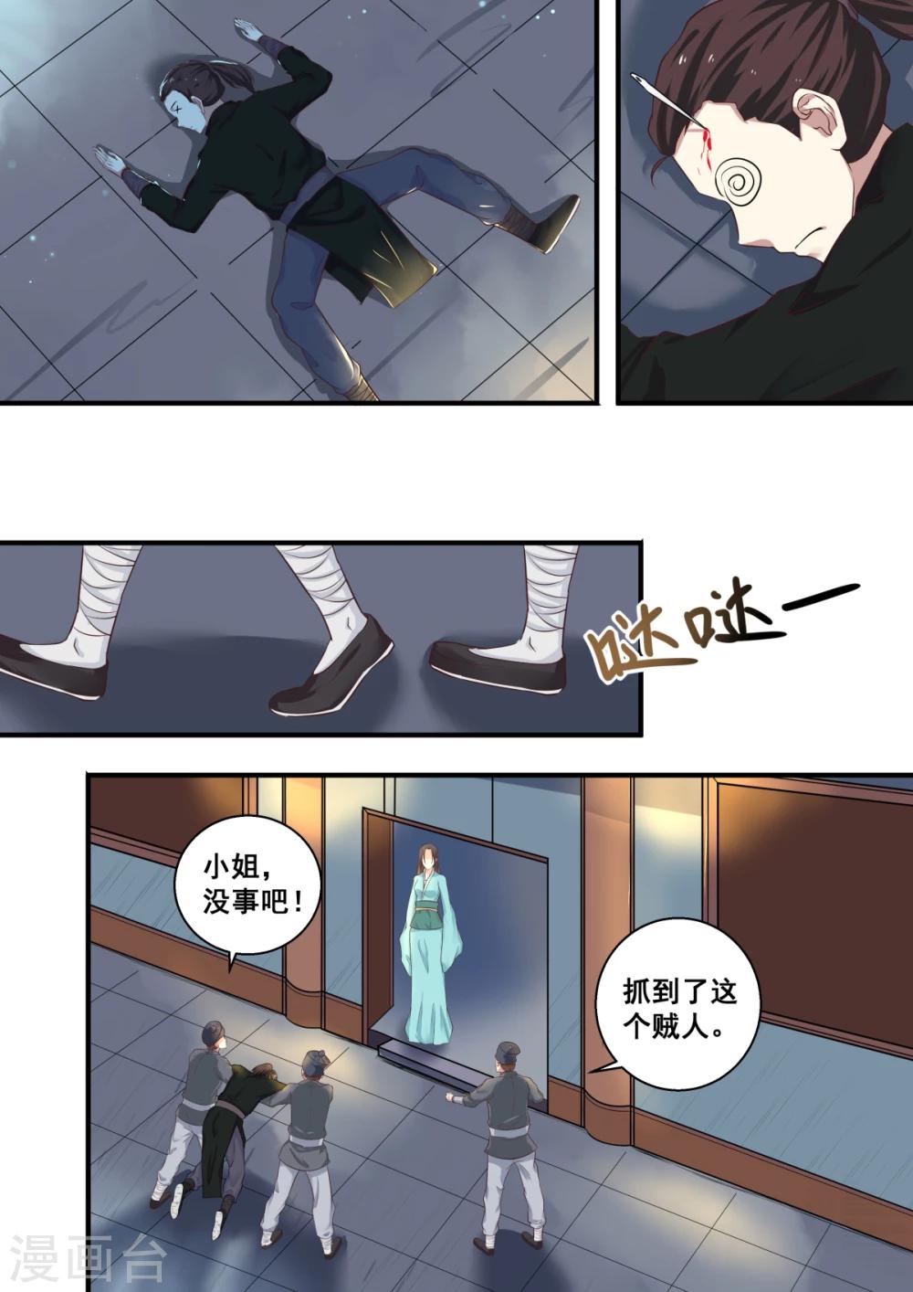 第4话0