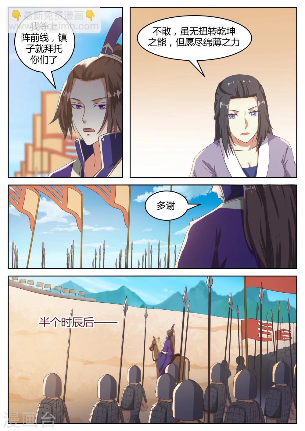第55话5