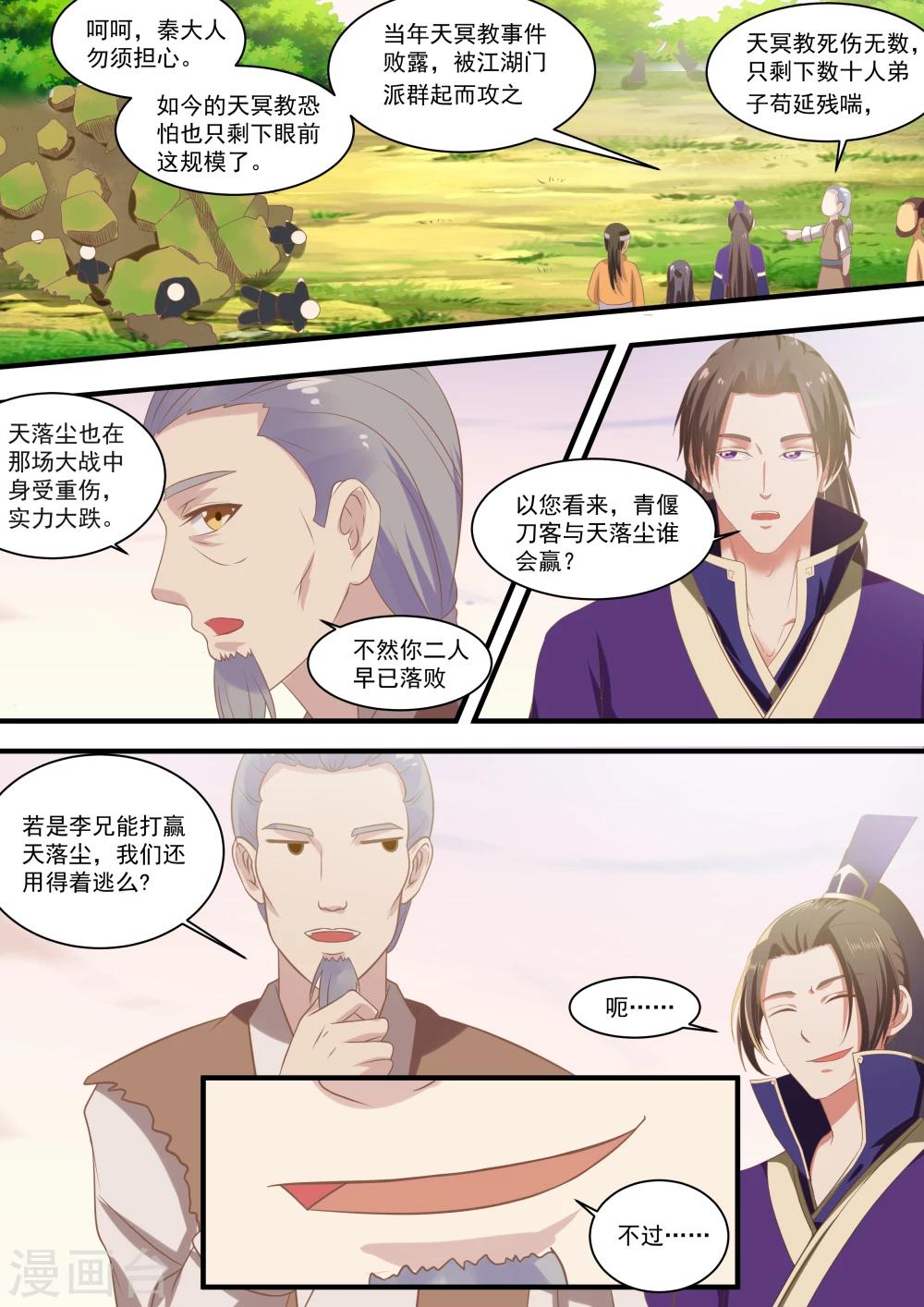 第44话5