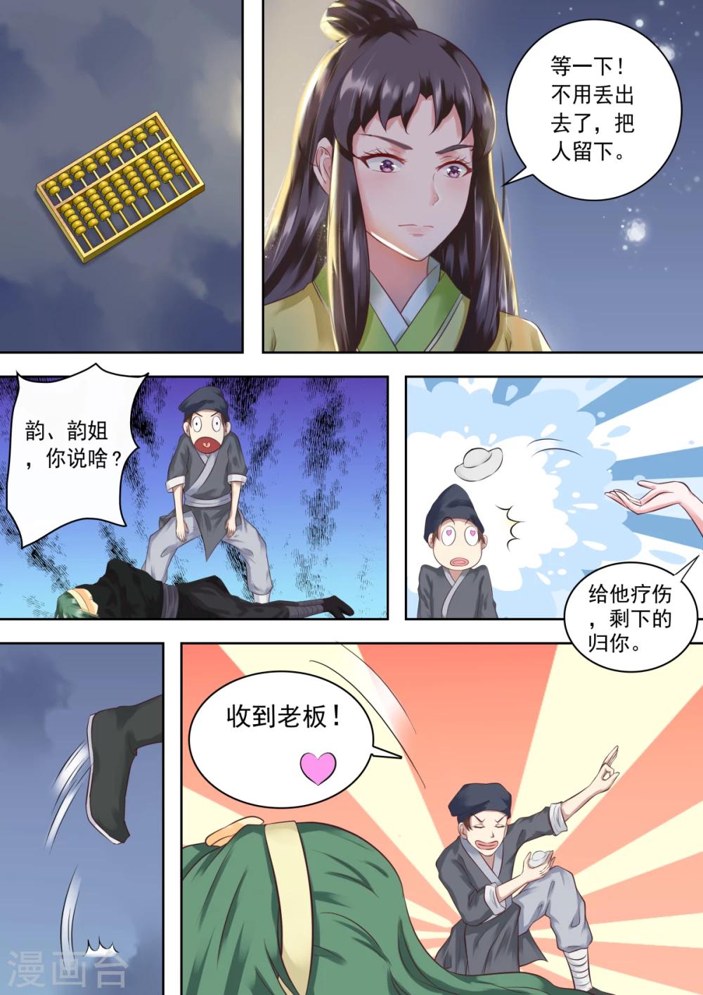 第1话9