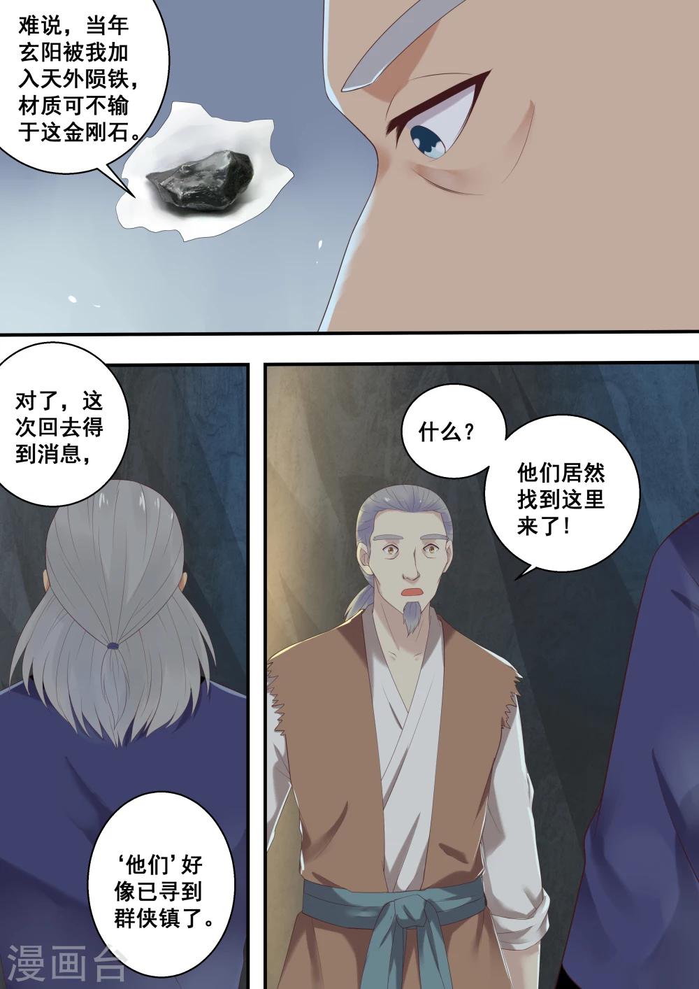 第26话7