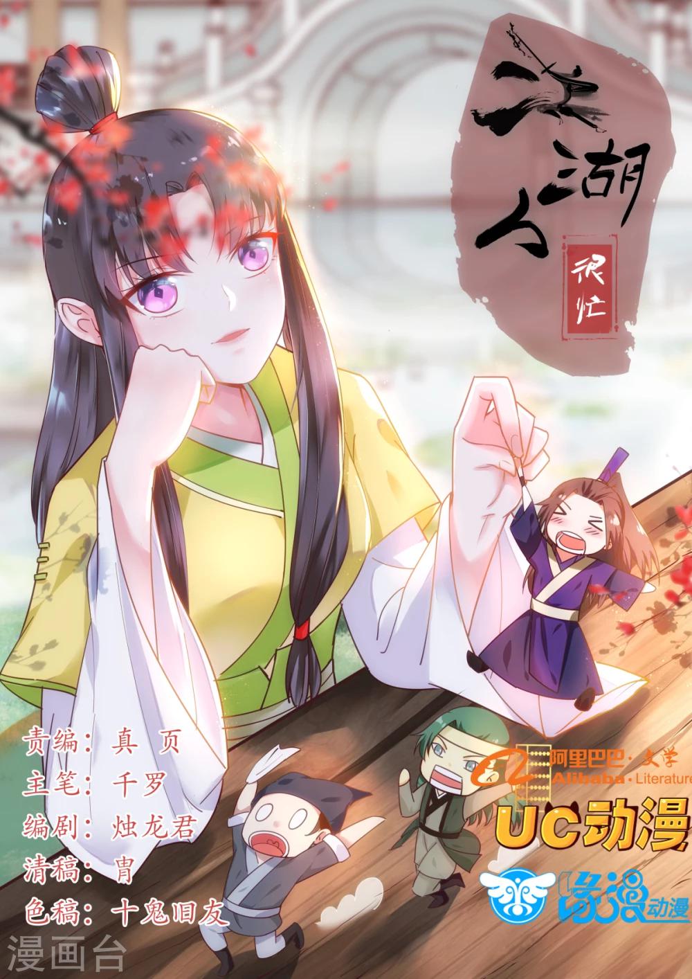 第1话0