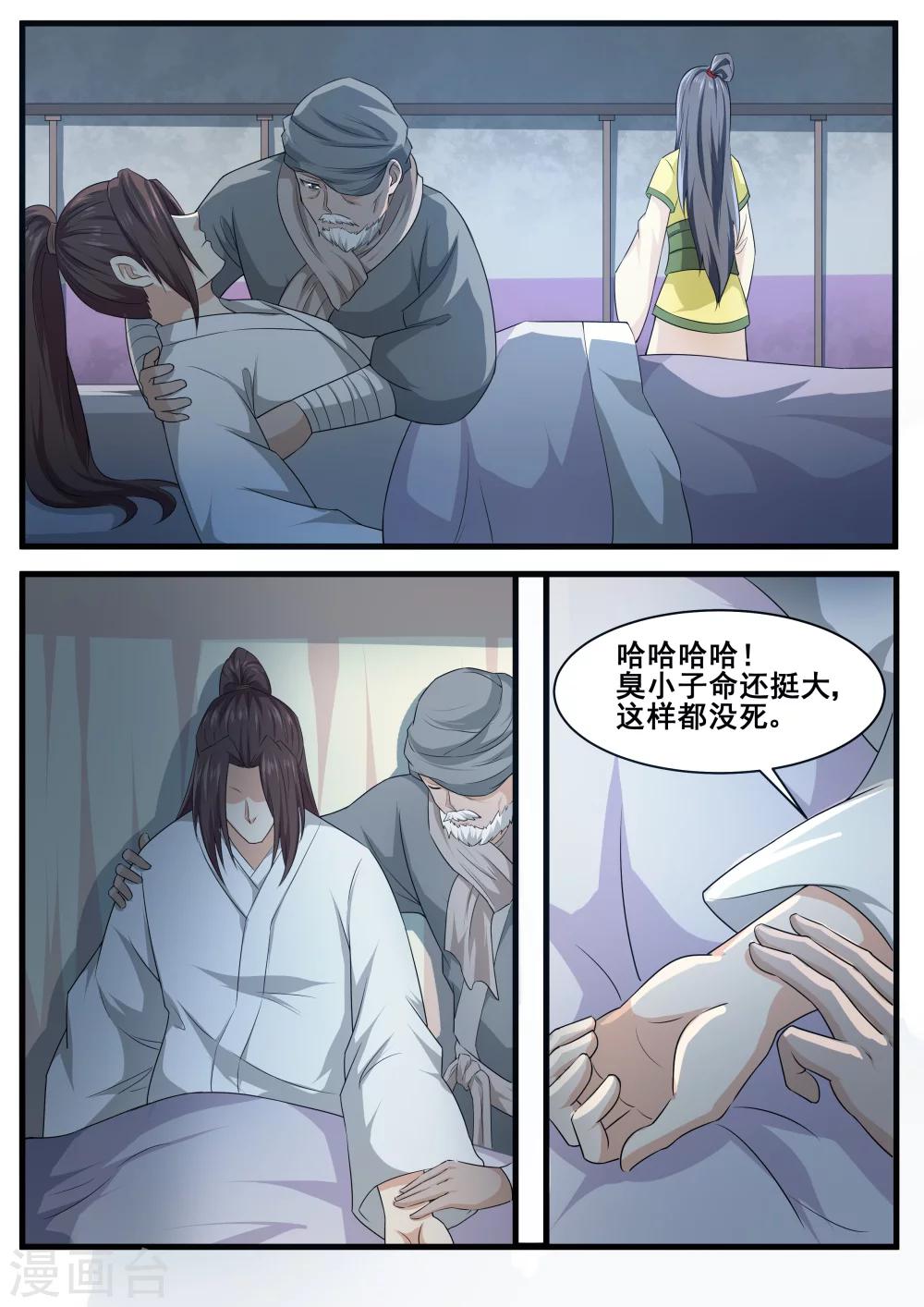 第65话8