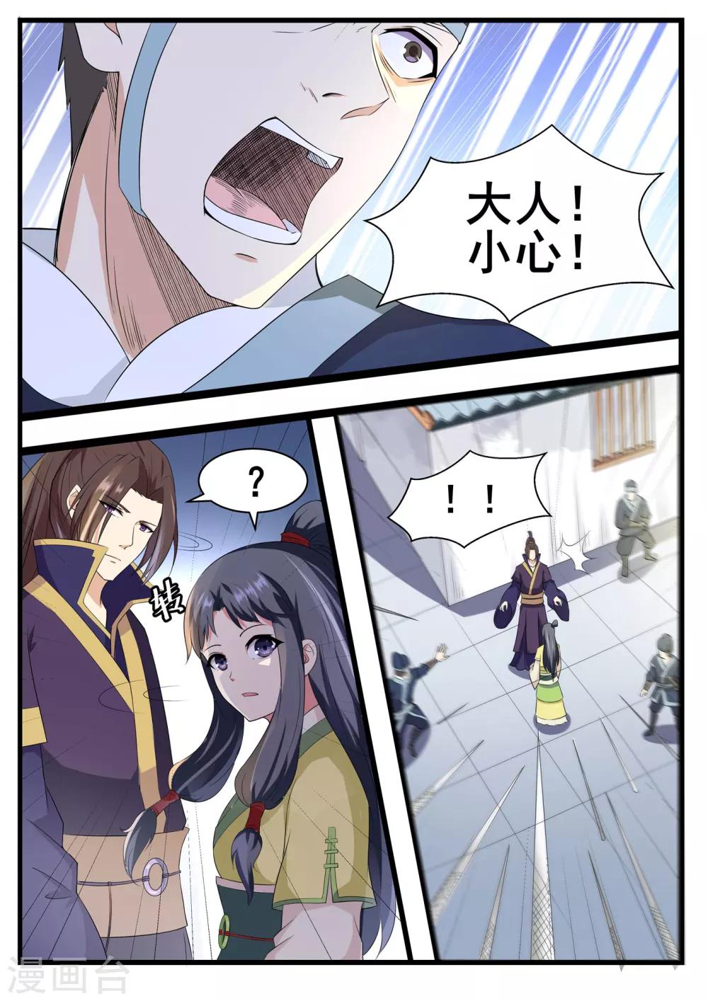 第62话5