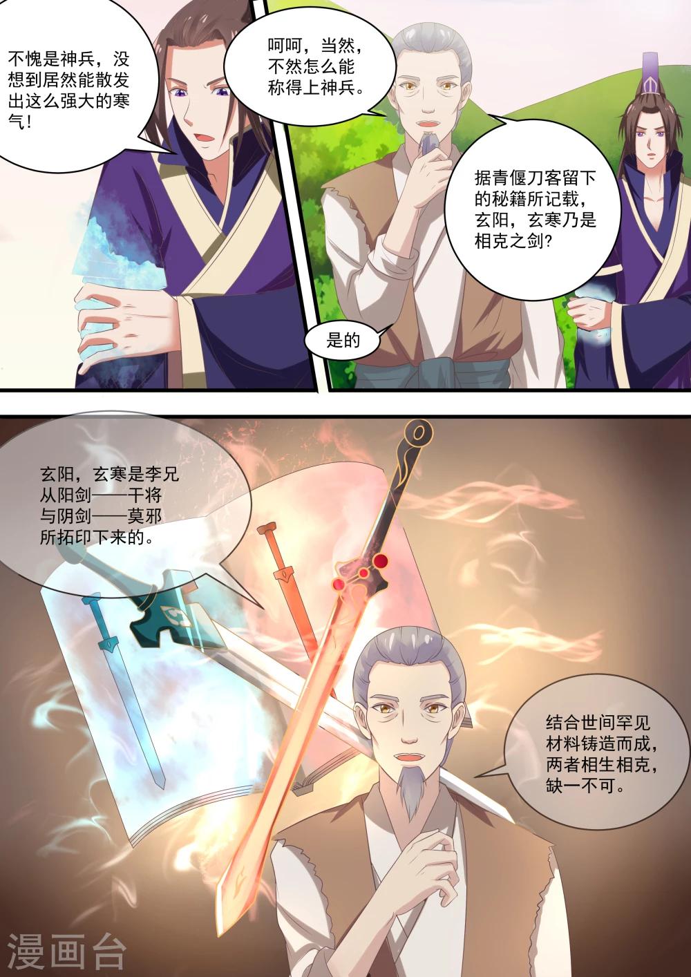 第44话1