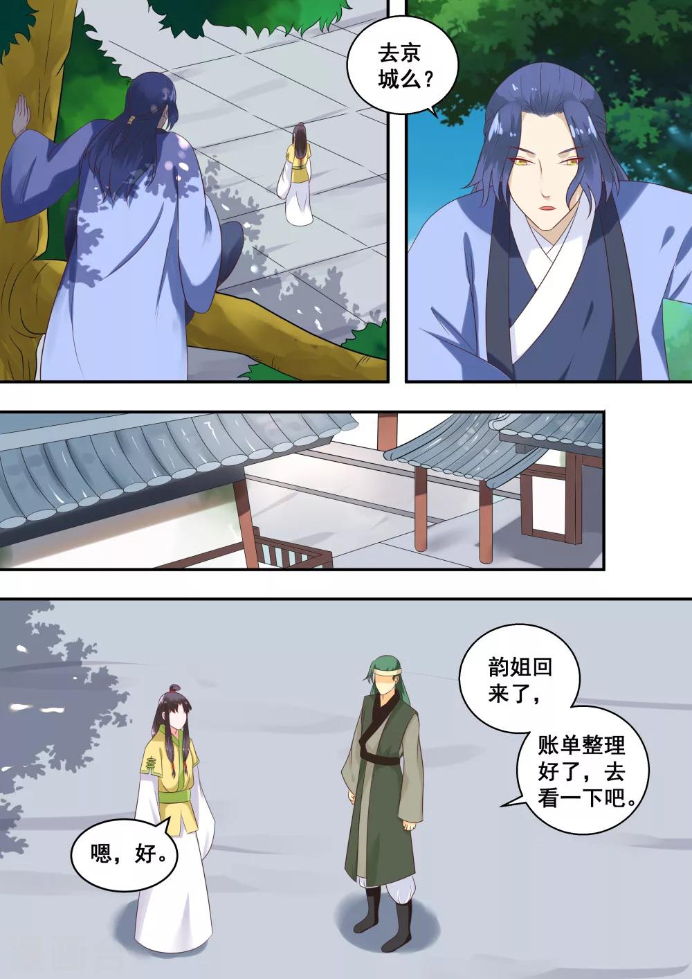 第8话10