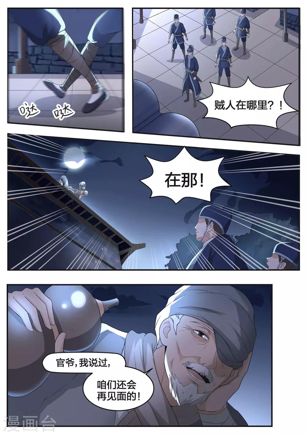 第64话8