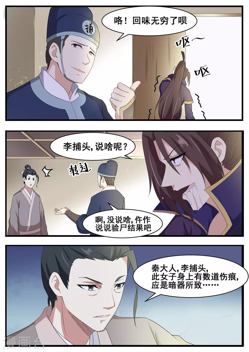 第61话8