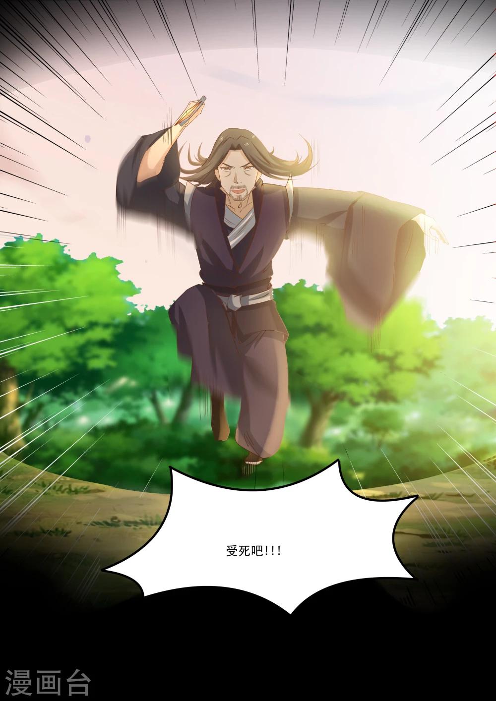 第44话9