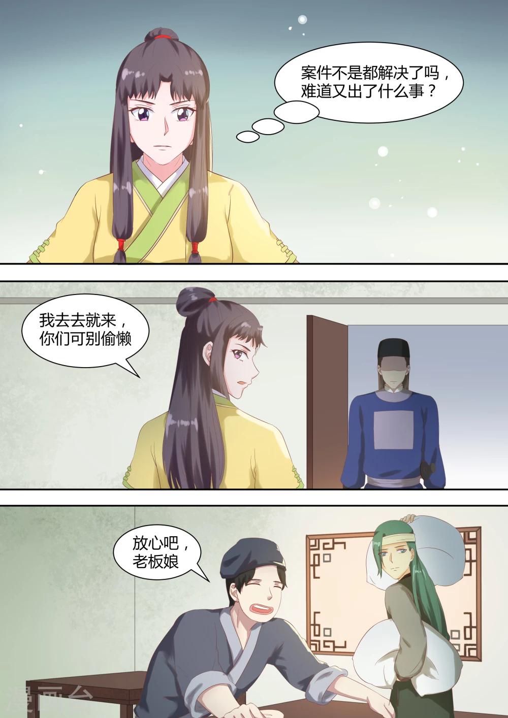 第49话3