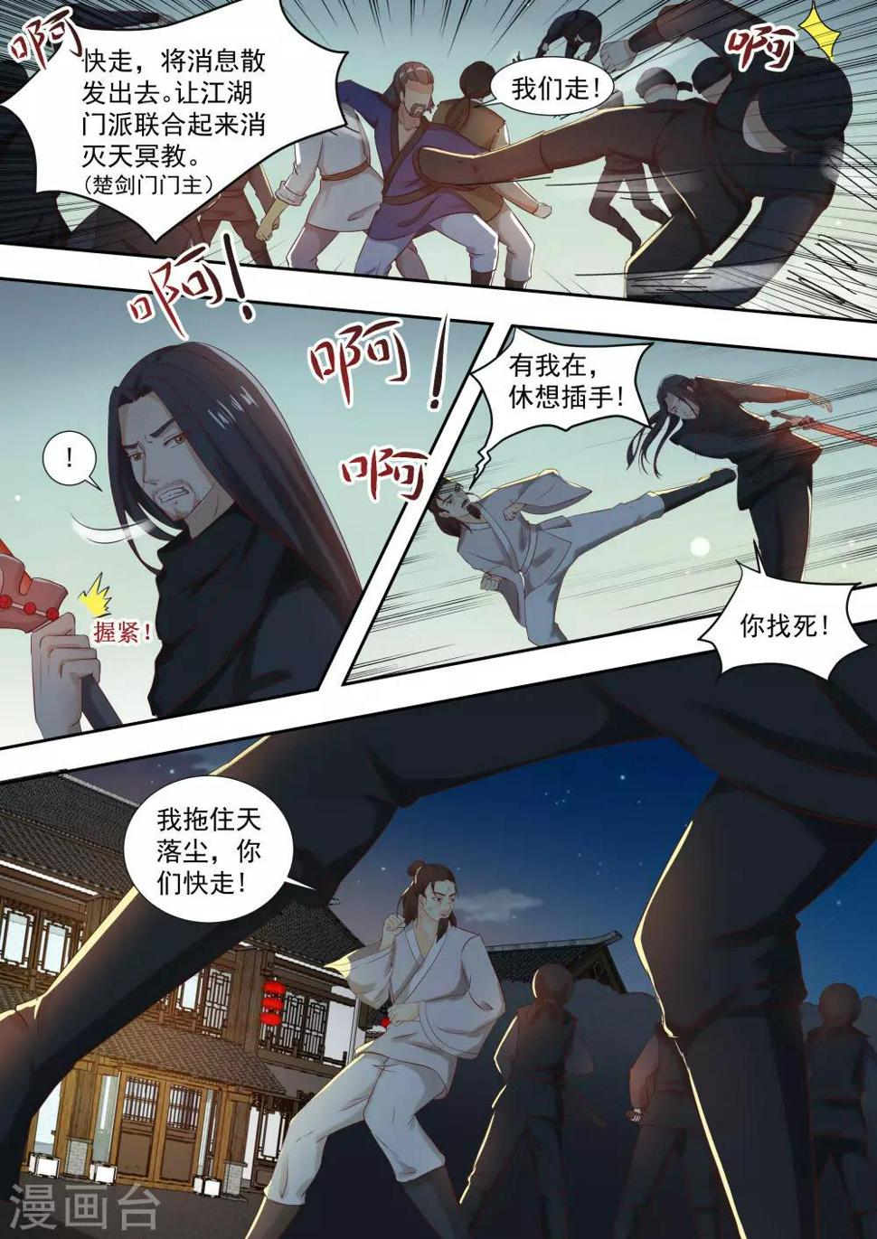 第43话7