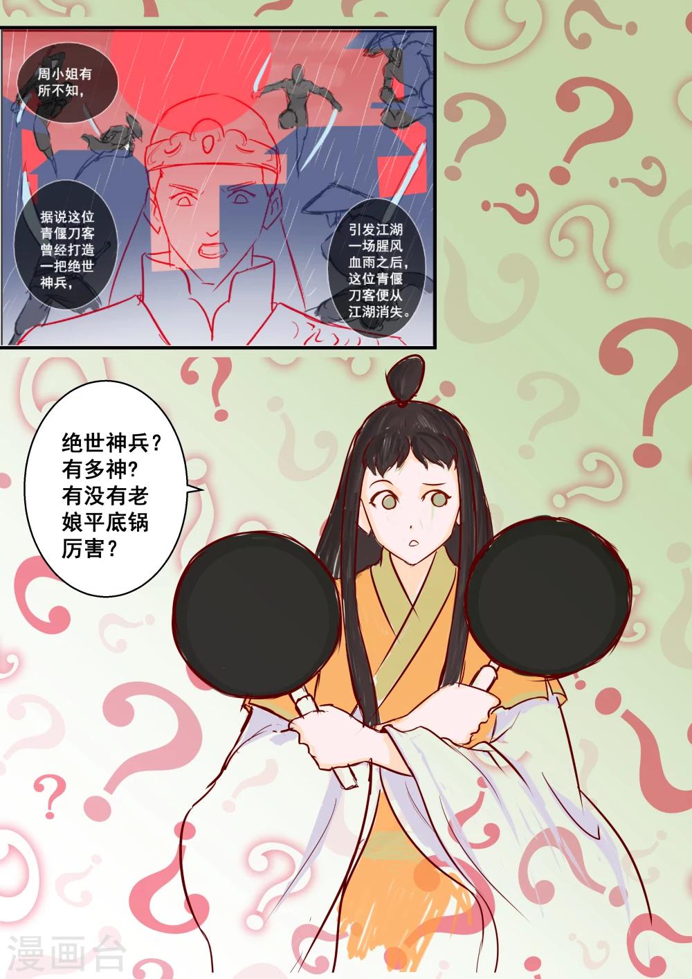 第20话9