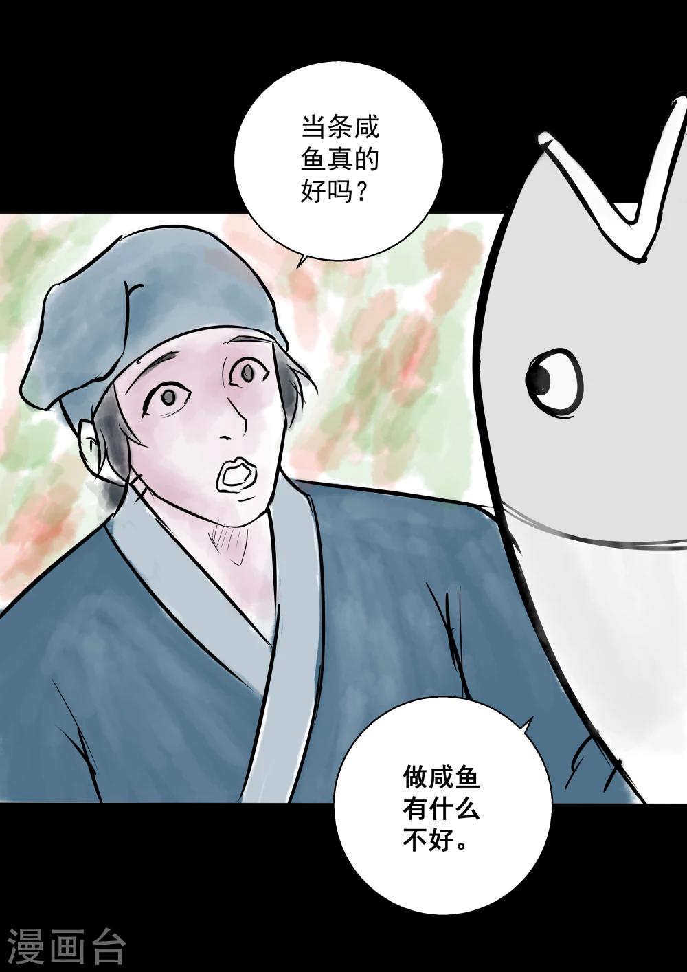 第26话10