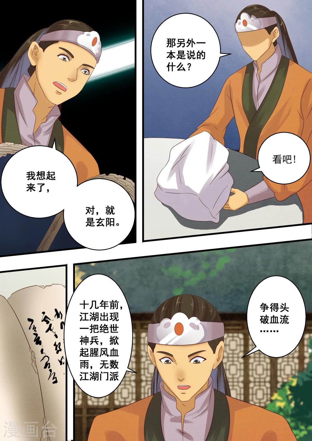 第29话7
