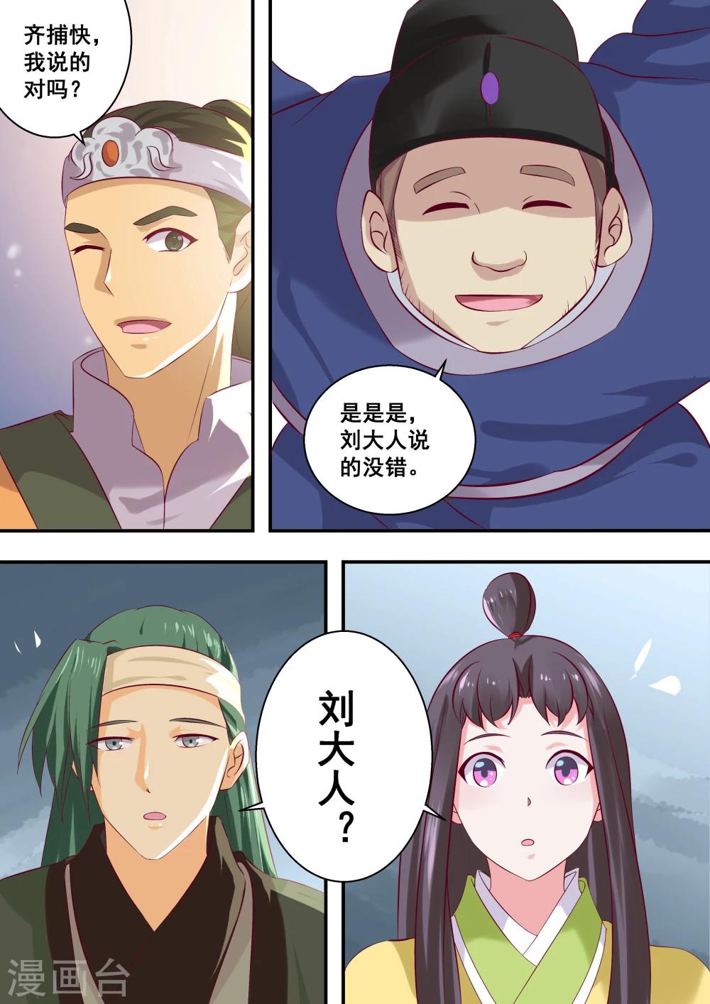 第19话8