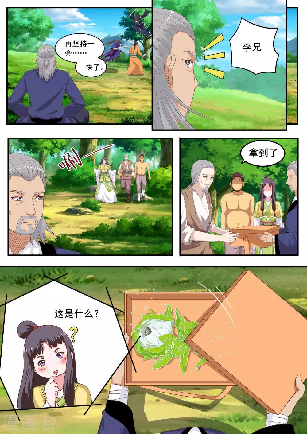 第41话2